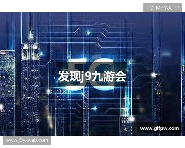 九游会J9.com网站会员福利与积分兑换系统详解提升您的游戏体验 九游会J9.com网站会员福利与积分兑换系统详解提升您的游戏体验